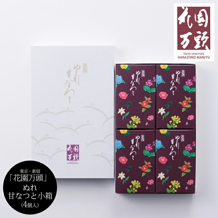 《エントリーでポイント5倍！ブラックフライデー期間中》【お歳暮(御歳暮)ギフト2025にも！】東京・新..