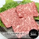 兵庫「じごろ七厘焼肉 金べこ」三田和牛ステーキ用（モモステーキ100g×3）［送料無料］[内祝い・出産内祝い・結婚内祝い・快気祝い お返し ギフトにも！][美食サークル]