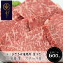 兵庫「じごろ七厘焼肉 金べこ」三田和牛ステーキ用（モモステーキ100g×6）［送料無料］[内祝い・出産内祝い・結婚内祝い・快気祝い お返し ギフトにも！][美食サークル]