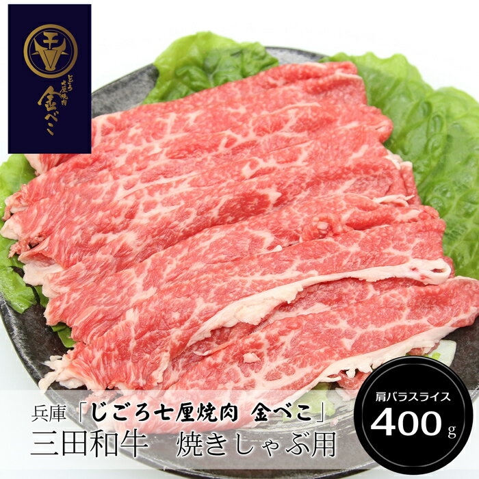 兵庫「じごろ七厘焼肉