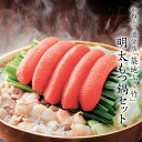 かねふく「築地ふく竹」明太もつ鍋セット［送料無料］[内祝い・出産内祝い・結婚内祝い・快気祝い お返し ギフトにも！][美食サークル]