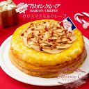 【クリスマスケーキ予約・2023】「マリオンクレープ」クリスマスミルクレープ【送料無料】[美食サーク ...