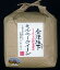 福島県会津坂下ミネラル研究会ミルキークイーン3kg【福島産】【精米したて産地直送の お米】