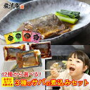 さばの味噌煮 さばの生姜煮 さばのみぞれ煮 お試し 2個セット スープ おまけつき さば サバ 鯖 健康 血圧 魚 青魚 EPA DHA 豊富 動脈硬化 高血圧 認知症 肝臓機能 貧血 骨密度 美肌 新陳代謝 中性脂肪 コレステロール 買い置き 防災 長期保存 常温保存 保存食 送料無料