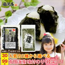 【新商品】韓国海苔 味付け海苔 2種類から 選べる のり セット 訳あり 送料無料 お買い得品 有明海産 おにぎり おむすび 手巻き寿司 おすすめ 美味しい 人...