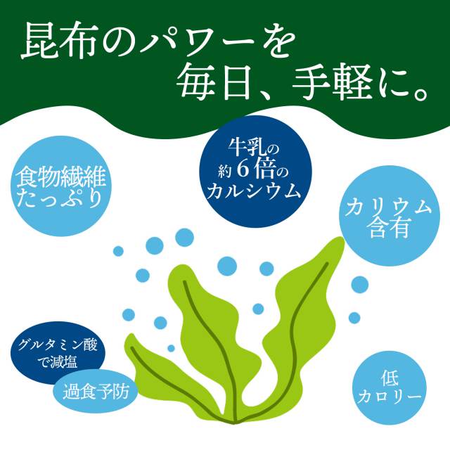 とろろ昆布 とろろ 昆布 とろろこんぶ とろろこぶ お試し セット 送料無料 業務用 味噌汁の具 おにぎり 具 お吸い物 スープ うどん おつまみ 珍味 食物繊維 フコイダン ミネラル ダイエット 3