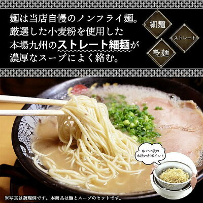 美食の駅 ラーメン 選べる 鹿児島ラーメン 天日塩ラーメン あごだしラーメン 豚骨 塩 魚系 だし 出汁 醤油ラーメン 送料無料 4人前 セット 細麺 ストレート麺 画像3
