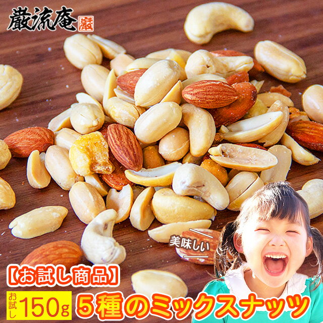 9種から選べるナッツ