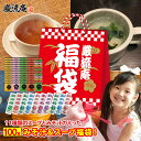味噌汁 スープ インスタント 福袋 9種類 100個 セット 送料無料 小袋 業務用 みそ汁 みそしる オニオンスープ わかめスープ しじみ 味噌汁 中華スープ お吸物 わかめ味噌汁 fukubukuro