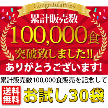 玉ねぎ スープ オニオンスープ 玉葱スープ 送料無料 30食 1ヶ月 お試し 低カロリースープ ダイエット オニオン スープ わかめ スープ 保存食 非常食 備蓄食品 選べる7種 ポイント消化