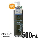 クレンジア ボタニカル カミツレウォータークレンジング　500mL