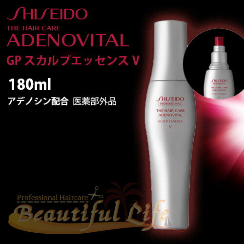 アデノバイタル スカルプエッセンスV 180ml【医薬部外品】【資生堂 ザ・ヘアケア】 特別価格・数量限定