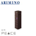 アリミノ ピース カールミルク チョコ 200mL 【ARIMINO PEACE milk line ピースミルク ベースミルク 】
