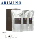 アリミノ ピース カールミルク 詰替え用 200mL×3個 チョコ 【ARIMINO PEACE milk line ピースミルク ベースミルク 】