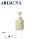 アリミノ ピース ナチュラルウェーブ ホイップ 250mL 【ARIMINO PEACE whip line ピース スタイリングフォーム 】