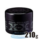 クールグリース XX 210g オールバック 整髪料/リーゼントの作り方/モヒカン/サイドバック/水性ポマード/クールグリースxx