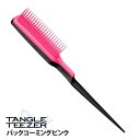 タングルティーザー バックコーミング TANGLE TEEZER コーラル 商品画像と色味がやや異なる場合がございます