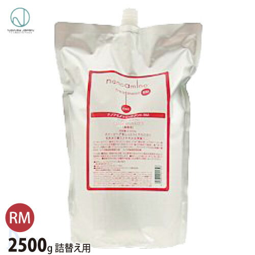 樂天商城 - NWJ ナノアミノ トリートメント RM 2500g 詰替え用 業務用サイズ ニューウェイジャパン