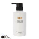 Tocco トリートメントシャンプー 400mL (1品5役のオールインワンシャンプー)