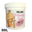 ペロロ マッサージパック(美肌ソルト) 800g