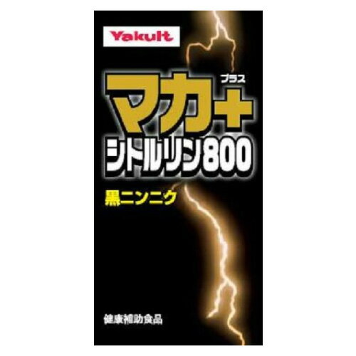 ヤクルト マカ+シトルリン800 63g(350mg×約180粒)