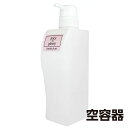 ミルボン ジェミールフラン トリートメント ジューシー × グロッシー 詰め替え容器 milbon jemile fran【空容器】