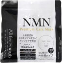 NMN プレミアムマスク 30枚入 エイジングケアマスク オールインワン