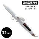 【正規品】エレメアカール 32mm SC-G73310W カールアイロン コテ ヘアアイロン 人気 おすすめ 海外兼用 温度調節 スタイリング ヘアアレンジ ヘ...