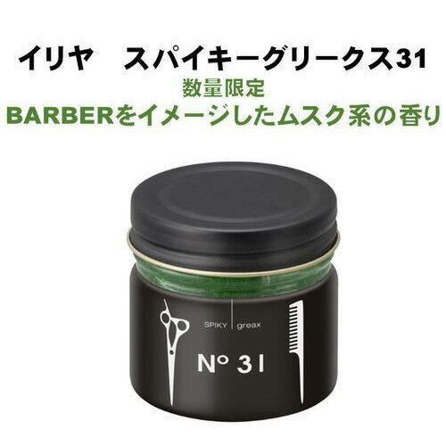 樂天商城 - イリヤ スパイキー グリークス NO.31 BB ムスク系の香り 60g