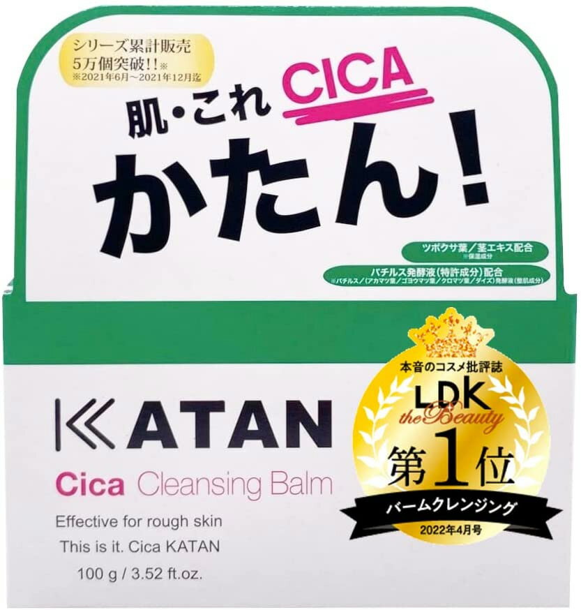 KATAN シカ クレンジングバーム 【100g】 カタン シカケア cica クレンジング メイク落とし　W洗顔不要のサムネイル