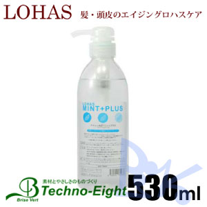 ロハス ミントプラス 530mL 業務用 毛髪 頭皮 スカルプケア 【テクノエイト 】