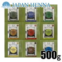 ジャパンヘナ 500g 全6色