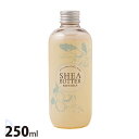 生活の木 シアバター バスミルク 250ml