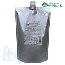 生活の木 ビューティーオイル トリートメント 1000mL 詰替え アルガン・バオバブ&ネロリ ハリ・コシ