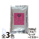 コスメヘナ プロテインシリーズ 全3色 500g