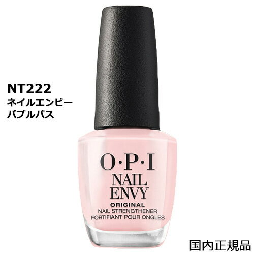 ネイルエンビー / NT222 ネイルエンビー バブル バス / 15mL