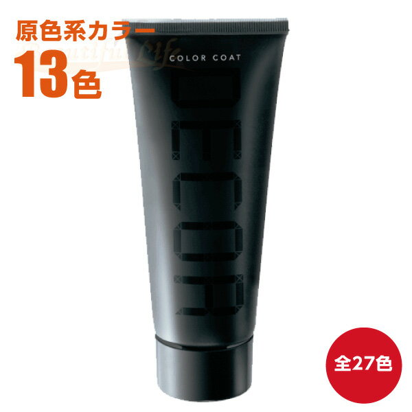 ヘアマニキュア イリヤ カラーコートデコレ 160g 原色系カラー13色 全27色 【IRIYA C ...