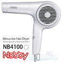 Nobby NB4100 マイナスイオン ヘアードライヤー ホワイト 正規品 ノビー ドライヤー 白 マイナスイオンドライヤー 大風量 パワフル ハイパワー エ...