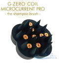 G-ZERO COIL シャンプーブラシ ジーゼロコイル マイクロカレント プロ -the シャンプーブラシ GHA-GO1