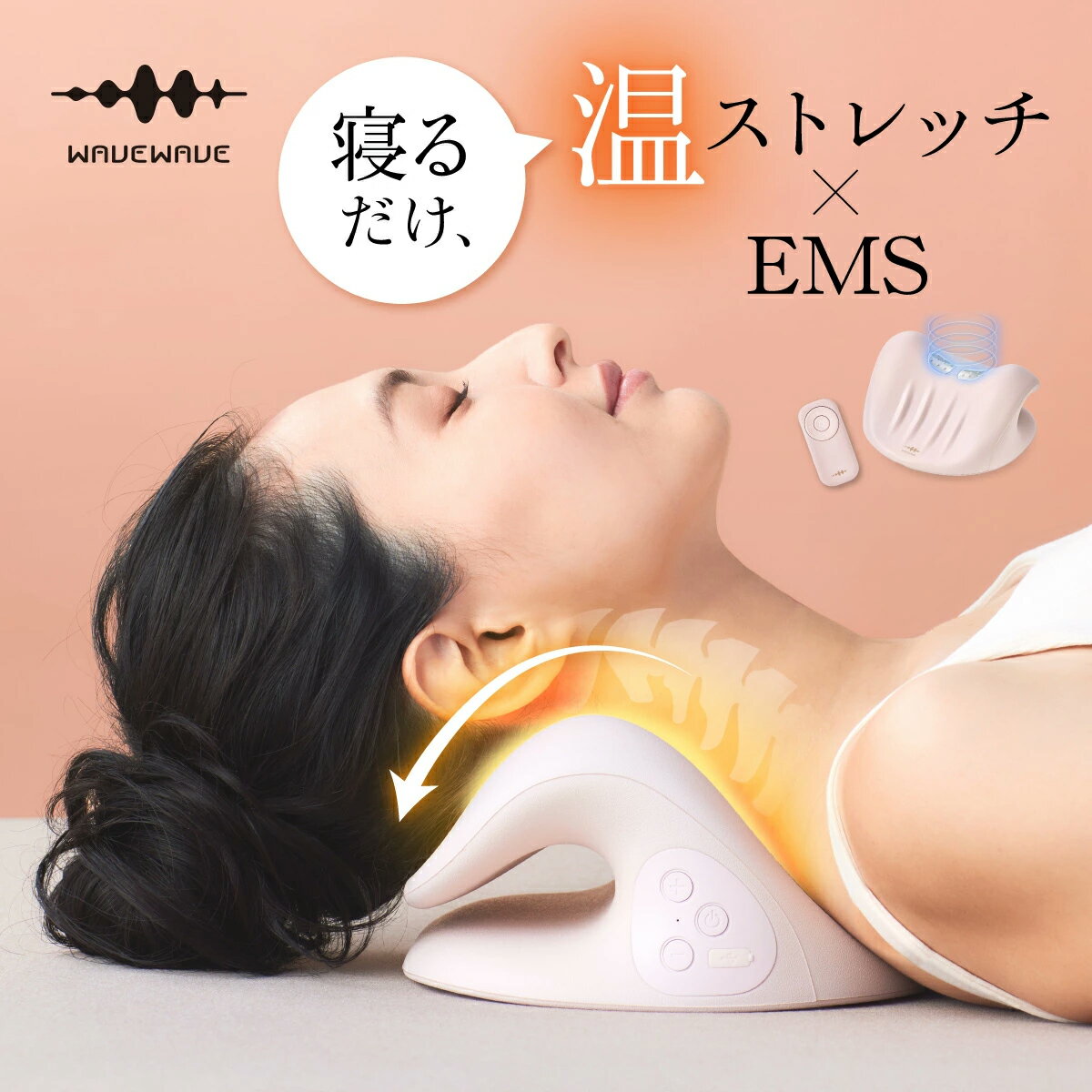 WAVEWAVE NECK REVIVE EMS ネックストレッチャー ネックリバイブ ストレッチ 首 EMS HSOK-wavewave015