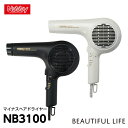 Nobby NB3100 マイナスイオンドライヤー ホワイト/ブラック 正規品販売店 【ドライヤー テスコム ノビー ノビィ プロ用 マイナスイオンユニット搭載...