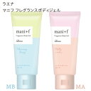 ラエナ マニフ フレグランス ボディジェル 50g MB MA ジェルタイプ 保湿 うるうる質感サラサラ素肌 みずみずしいジェルタイプ 暑い夏の時期でも乾燥が気...