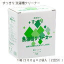 エスケー石鹸 すっきり 洗濯槽クリーナー 500g×2回分 ヱスケー石鹸 塩素系漂白剤・界面活性剤 不使用 自然派クリーナー 洗濯槽 洗濯槽洗剤 すっきり洗濯槽...