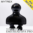 MYTREX EMS HEAD SPA PRO MT-EHP22B 【新品・国内正規品】 マイトレックス 電気針 ヘッドスパプロ プロモデル [MTEHP22B...