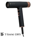 ケアドライヤー T-bone DRY ドライヤー ヘアドライヤー 大風量 マイナスイオン 遠赤外線 ティーボーンドライ