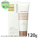 phy:tone フィトンチッド ボディ&フェイスクリーム 120g フィトン フィトンチッドエキス