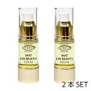 EYEZ アイズホットアイビューティーセラム 18ml 2本セット 目元用温感導入美容液