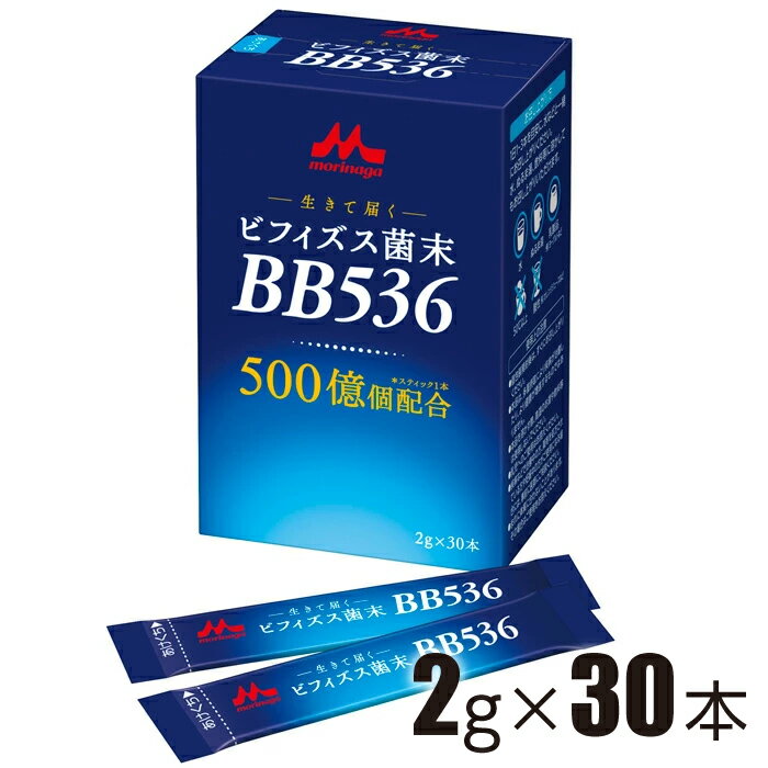 商品名 生きて届く ビフィズス菌末 BB536 商品説明 ビフィズス菌は腸内細菌のバランスを整える善玉菌の代表選手。 ビフィズス菌末BB536は、幅広い用途にお手軽にお使いいただける粉末タイプの機能性食品です。 善玉菌であるビフィズス菌BB536がスティック1本2g当たり500億個以上含まれています。 お召し上がり方 そのまま食べる／水を加えて飲む／飲み物や料理に混ぜて 商品詳細 ●原材料／デキストリン、ビフィズス菌末（澱粉、ビフィスズ菌乾燥原末）（原材料の一部に乳成分含む） ●栄養成分／（1本2g当たり）エネルギー8kcal、たんぱく質0.13g、脂質0g、炭水化物1.17g、ナトリウム1〜9mg ●アレルギー／牛乳 ●使用量目安／1日1〜3本 ●賞味期限／製造日より24ヶ月 ●生産国／日本 栄養成分 (1本2g当たり) 熱量　8kcaL たんぱく質　0.11〜0.26g 脂質　0.00〜0.04 炭水化物　1.77g 食塩相当量　0.002〜0.023g カリウム 1〜5mg リン 1〜5mg 含有成分：ビフィズス菌（個）500億 栄養補助食品・栄養調整食品等 販売元または製造元 クリニコ / 森永乳業 賞味期限 製造日より24ヶ月 広告文責 美容卸 アントネット TEL：0800-200-7447 ※ご注文前に必ず当店のメールが受信できますよう、受信設定をお願いいたします。 （受信設定が未設定の場合スムーズなお取引ができない可能性がございます） ご注文前には必ず会社概要欄・お買い物ガイド欄の一読をお願いいたします。※ご注意事項※ ＜商品リニューアル・廃盤について＞ メーカー様の都合上、予告なしに商品が廃盤、 またはリニューアルされる場合がございます。 そのためリニューアル等によりパッケージ及び容量が変更となる場合があり、その場合はリニューアル後での製品のお届けとなる場合がございます。予めご了承ください。 また廃盤によりご注文商品が入荷不可の場合には ご連絡ののちキャンセルとさせていただく場合がございます。 申し訳ございませんがご理解下さいますようお願い申し上げます。 【※一部地域の送料について※】 ■各地域の送料やご注意事項につきまして、会社概要欄、お買い物ガイド等、各モールにて記載を行わせていただいております。 誠に恐れ入りますが、予めご確認、ご了承のうえでご注文いただきますようお願い申し上げます。 北海道、沖縄、一部の離島地域への発送は、 送料無料特典【送料無料商品、まとめ買い購入】の対象外となります。 別途配送料をご請求いたしますのでご了承ください。 ●追加配送料金対象地域● 　・北海道・沖縄(ご注文確定メール送信時に送料加算) 　・中継料のかかる一部の離島地域(発送時に中継料金を加算) 送料無料特典の対象外の地域への発送をご希望の お客様は別途配送料の請求にご承諾いただきますようお願いいたします。 ご了承いただけない場合はキャンセルとさせていただきますので、 よろしくお願いいたします。 ●お客様のご都合による返品・交換、 また注文時の入力間違いなどの理由での返品・交換は一切受付けておりませんのでご了承願います。 御注文は、よくご確認の上でお願い致します。 ■納期情報が在庫有表記の場合：発送までに通常1〜3営業日(休業日を除く)を頂戴いたします。 (発送業務が混雑することがございます。 その際、在庫有表記でも一時的に在庫不足となる可能性がございます。 恐れ入りますがその場合は商品入荷後での発送となります。 何卒、ご理解をいただければと思います。) ■在庫有表記の場合でも、ご注文殺到時やセール時などで不足した場合は、お取り寄せとなり入荷発送時期が通常よりも遅れる場合がございます、予めご了承くださいませ。 ■納期情報がお取り寄せ表記の場合：発送までにご注文確認の翌営業日以降3〜10営業日(休業日を除く)程度のお時間を頂戴いたします。 【発注先に在庫がない場合やメーカー欠品等が発生した場合、入荷までに長期間、お時間をいただく場合がございます。その際はその旨ご連絡をさせていただきます。】 ※営業日に関しましては、営業日カレンダーをご覧ください。