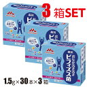 3箱セット 森永乳業 おなか活き活きビフィズス菌 1.5g×30本×3箱 【3箱セット】 顆粒 ビフィズス菌 BB536