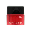 ナンバースリー デューサー ミディアムスムースワックス 3S 80g 003 デューサーワックス DEUXER WAX【スムースで柔らかな軽さをキープ】